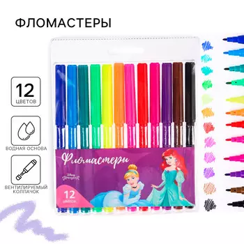 Фломастеры, 12 цветов, принцессы