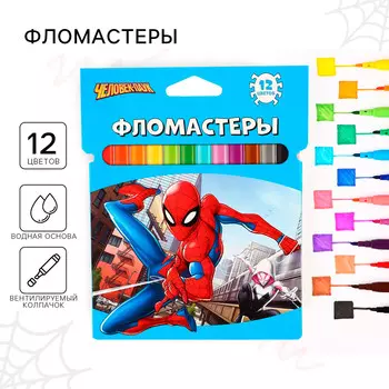 Фломастеры