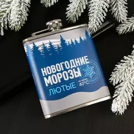 Фляжка