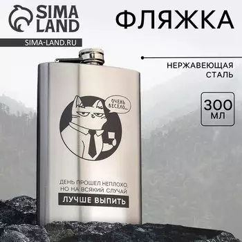 Фляжка