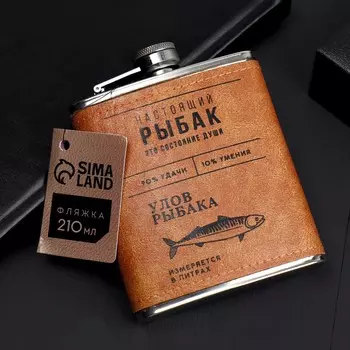 Фляжка