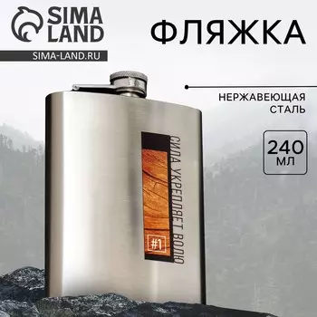 Фляжка