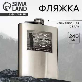 Фляжка