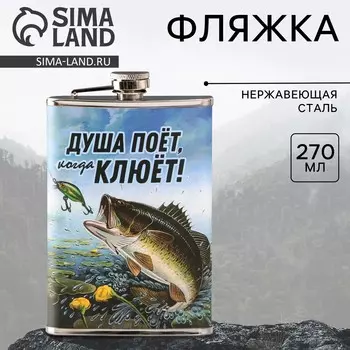 Фляжка
