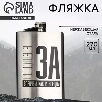 Фляжка