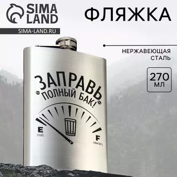 Фляжка