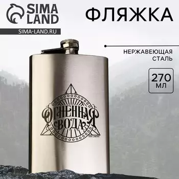 Фляжка