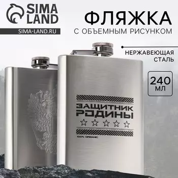 Фляжка