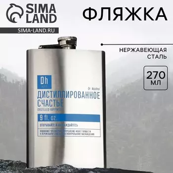Фляжка