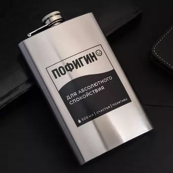 Фляжка