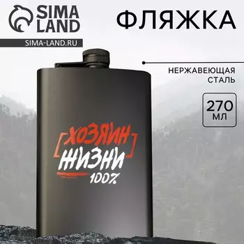 Фляжка