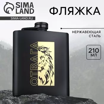 Фляжка