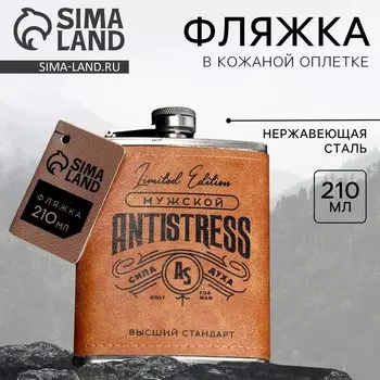 Фляжка
