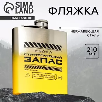 Фляжка