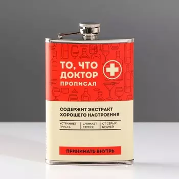 Фляжка