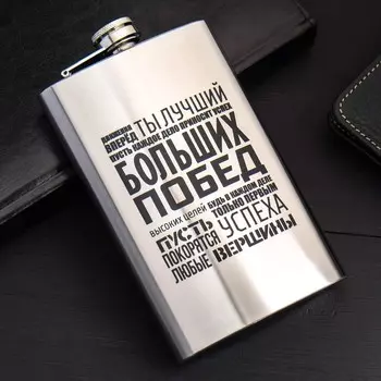 Фляжка