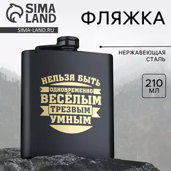 Фляжка