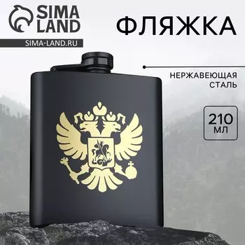 Фляжка