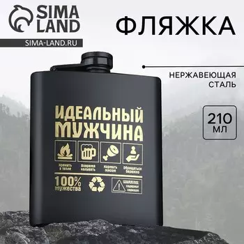 Фляжка