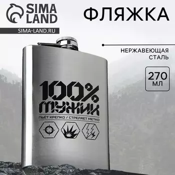 Фляжка