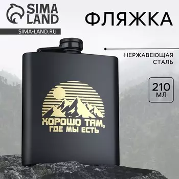 Фляжка