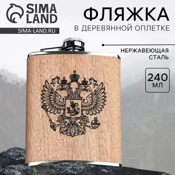 Фляжка