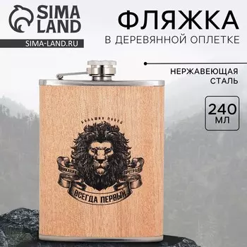 Фляжка