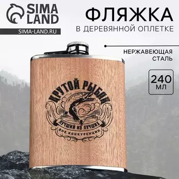 Фляжка