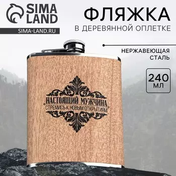 Фляжка