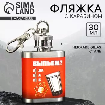 Фляжка