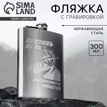 Фляжка