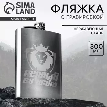 Фляжка