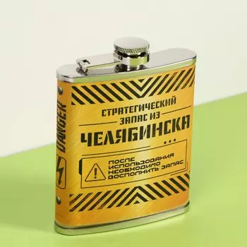 Фляжка