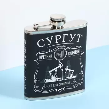 Фляжка