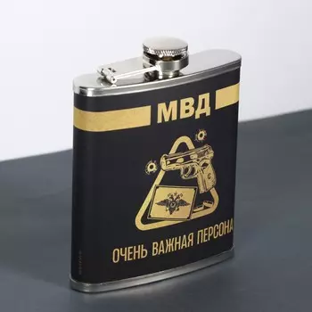 Фляжка