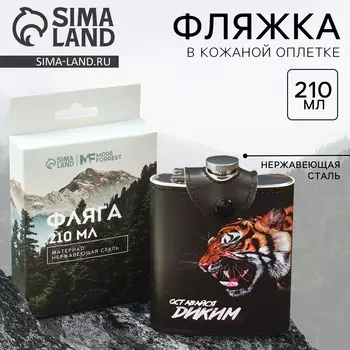 Фляжка