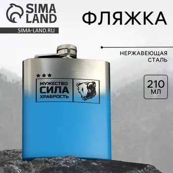 Фляжка
