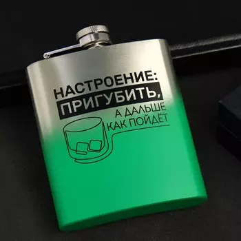 Фляжка