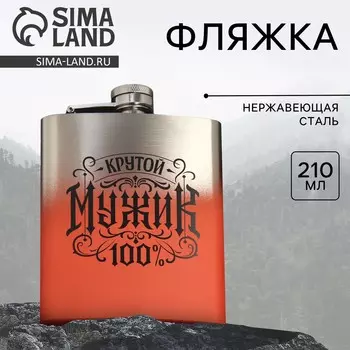 Фляжка