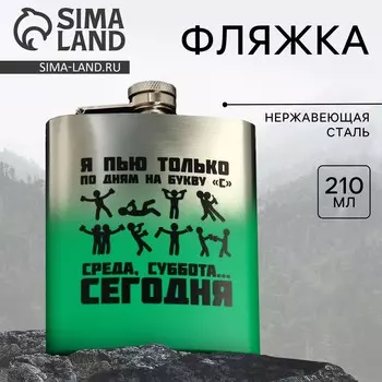 Фляжка