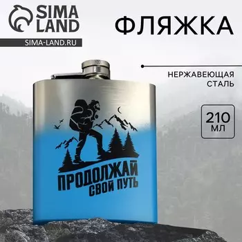 Фляжка