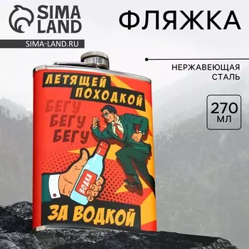 Фляжка