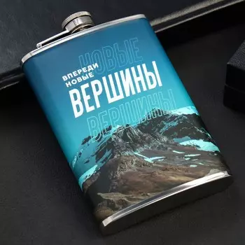 Фляжка