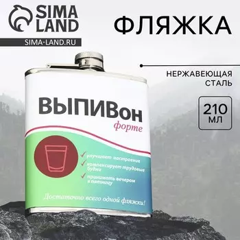 Фляжка