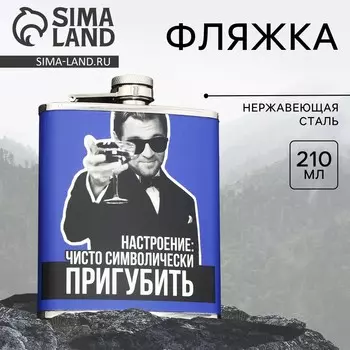 Фляжка