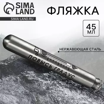 Фляжка