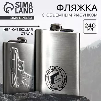 Фляжка