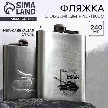 Фляжка