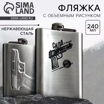 Фляжка