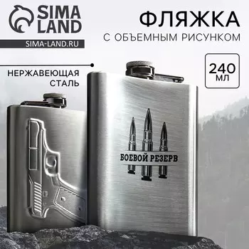 Фляжка